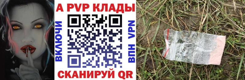 как найти Ковров Alpha PVP мука