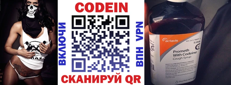 Codein Purple Drank  наркота  Ковров 