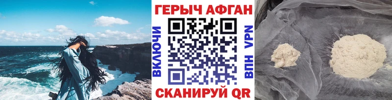 ГЕРОИН афганец  Ковров 