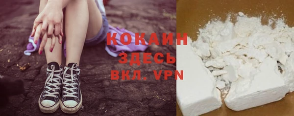кокаин премиум Бронницы