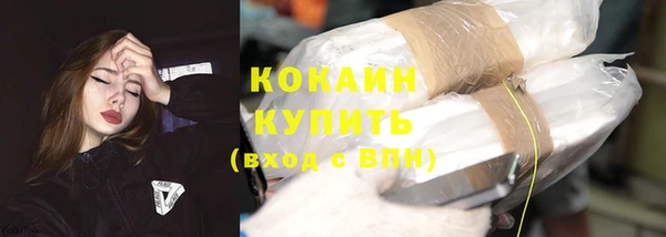 кокаин премиум Бронницы